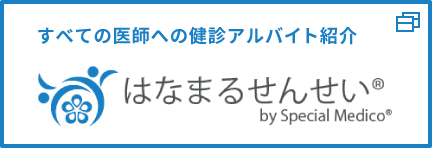 はなまるせんせい